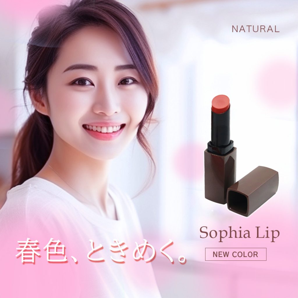 コスメ系バナー