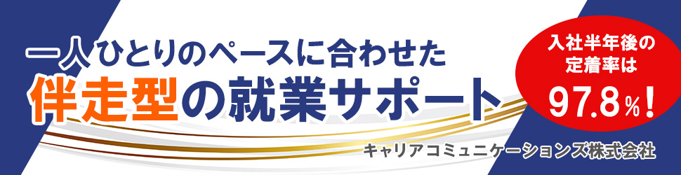 株式会社マイウェブ様　転職エージェントバナー