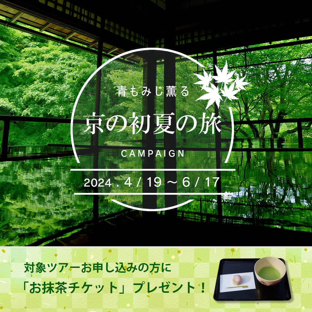 京都観光バナー