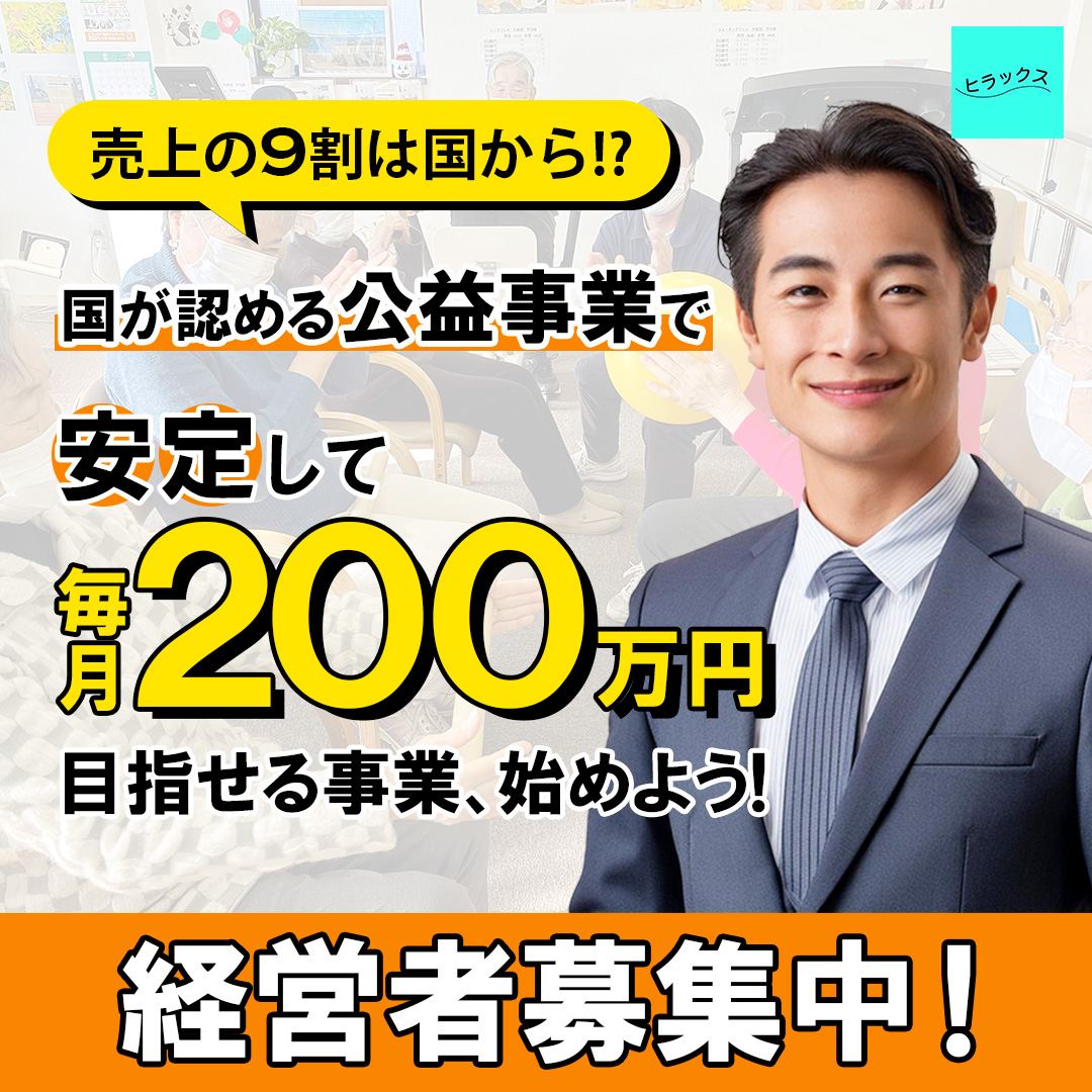 meta様　フランチャイズ募集バナー