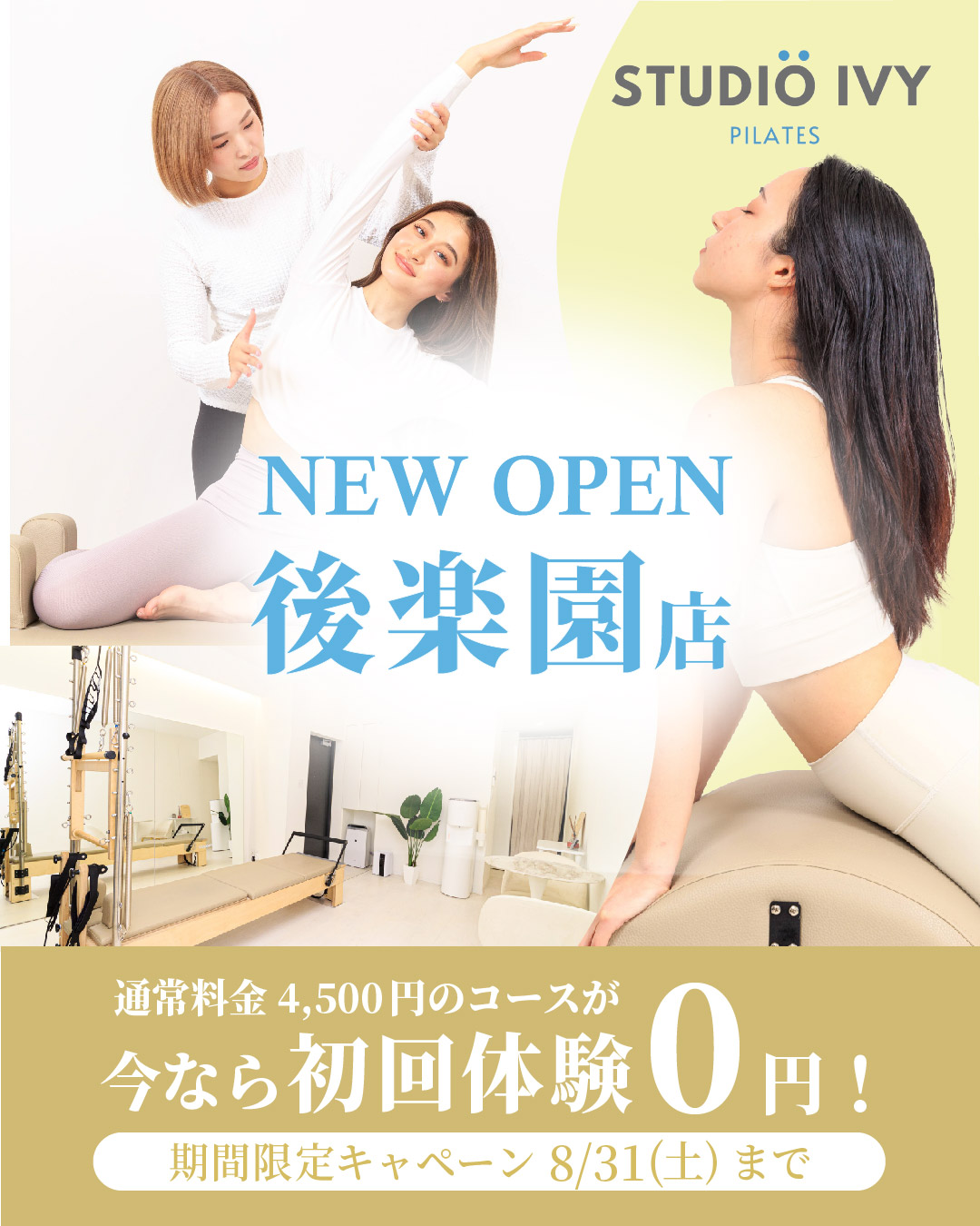 株式会社KRM様　ピラティス集客用バナー