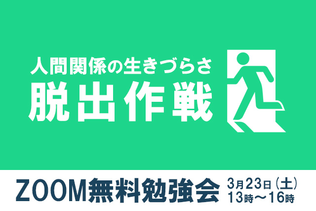 株式会社マイウェブ様　カウンセリング系バナー